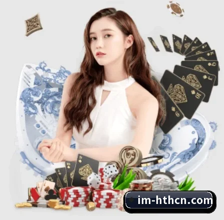 华体会 APP 界面